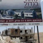 Invoerverbod op producten uit illegale Israëlische nederzettingen start op 22 september